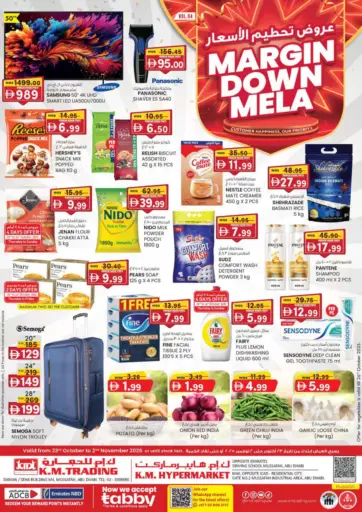 اي دي اس مصفح ، ايكاد مصفح من ك. إم. هايبرماركت